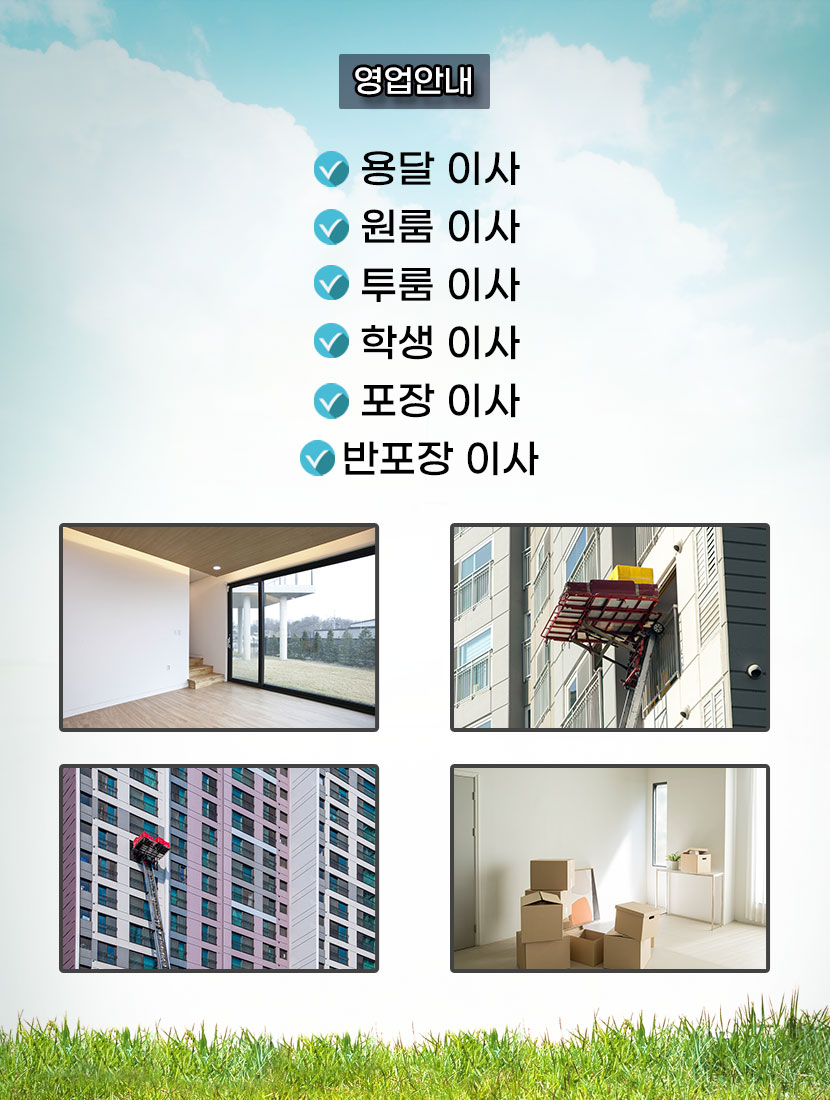 창원시용달이사